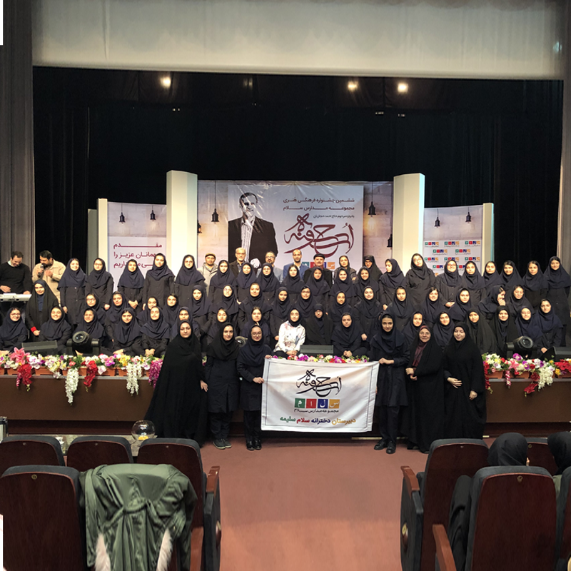 osve-salam-salime-3