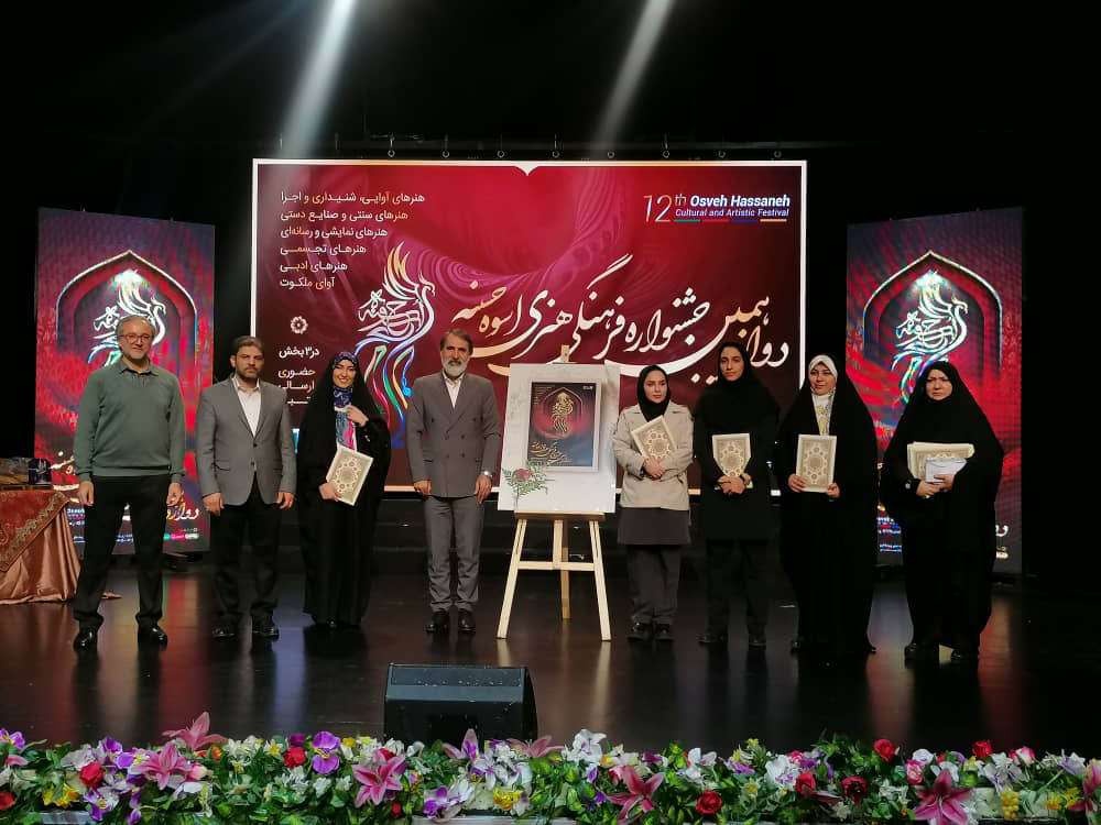 اسوه سلیمیه ۳