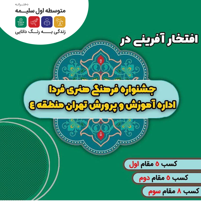 جشنواره-فردا
